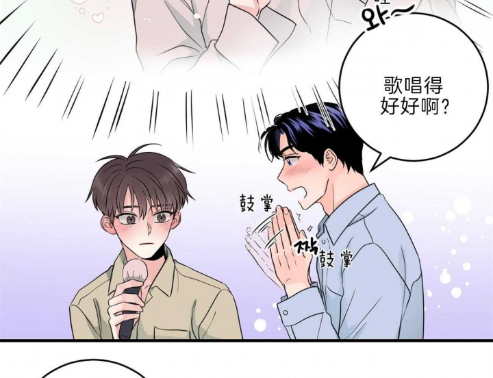 追爱演练记漫画下拉漫画,第86话1图