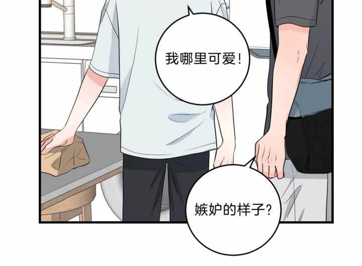 追爱练习记漫画下拉式漫画,第91话1图