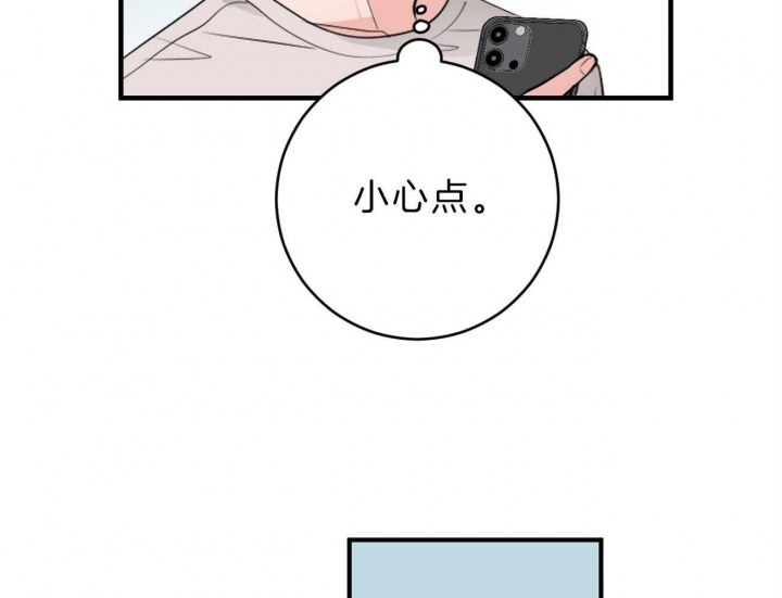 追爱演练记漫画漫画,第88话2图