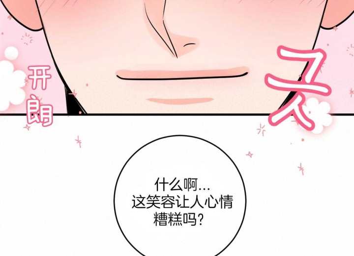 追爱演练记漫画免费阅读非麻瓜漫画,第81话2图