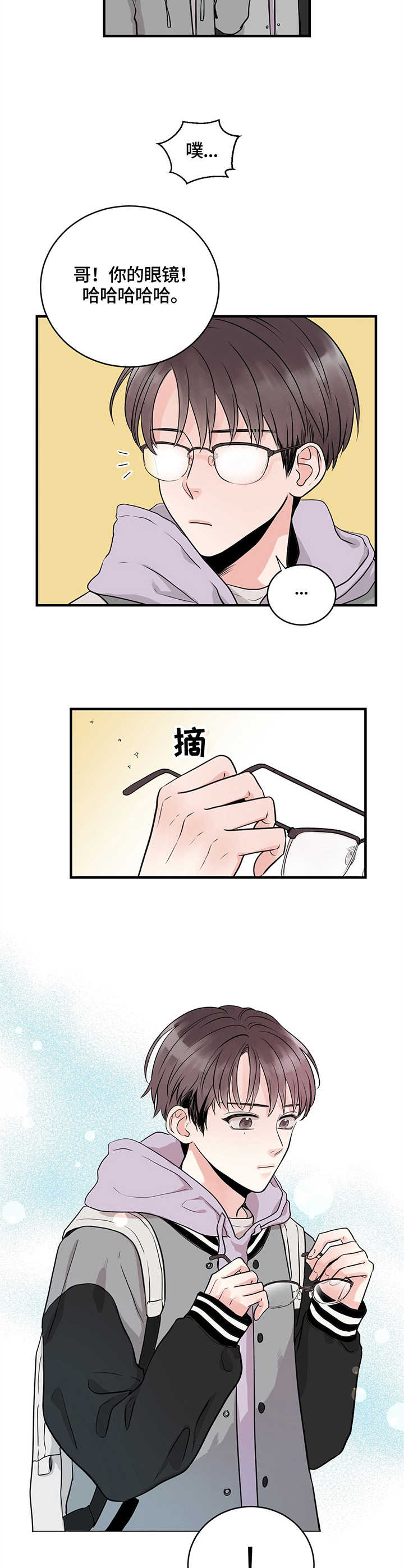 追爱演练记 漫画漫画,第3话1图