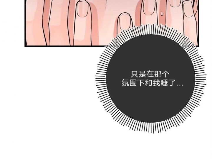 追爱演练记漫画免费观看全集漫画,第83话1图