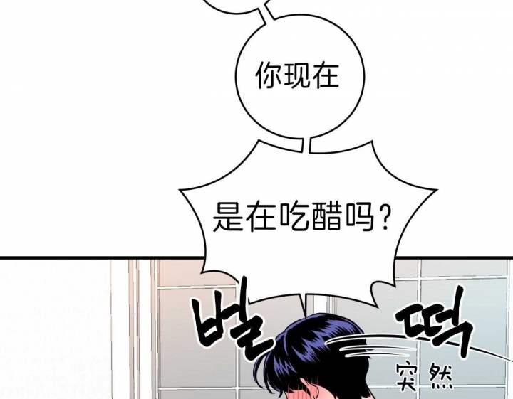 追爱演练记漫画漫画,第69话2图