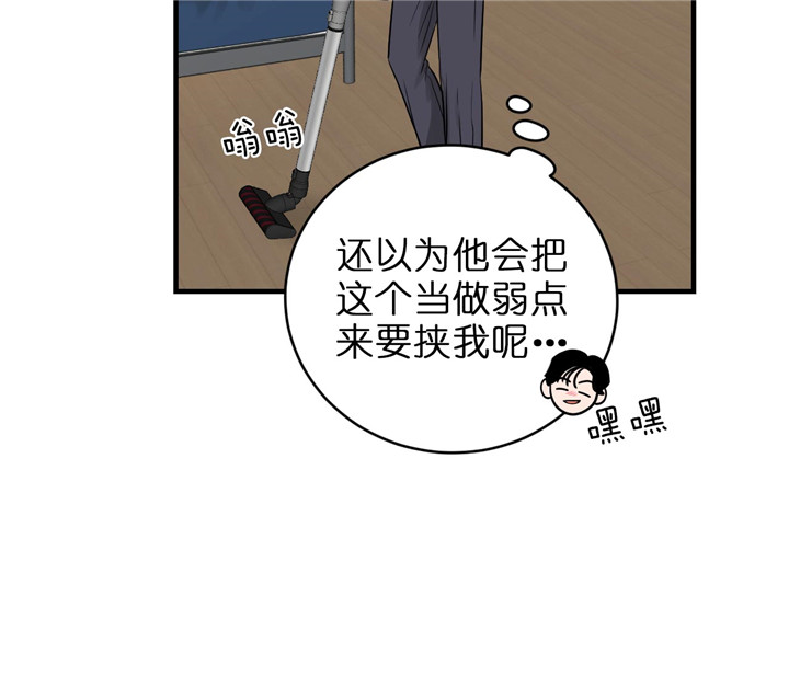 追爱演练记漫画第二季漫画,第47话1图