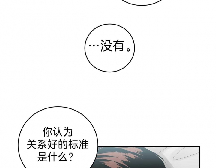 追爱演练记漫画第二季漫画,第75话2图