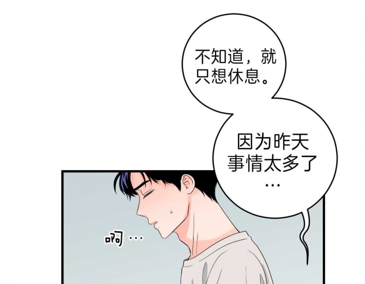 追爱演练记漫画漫画,第79话2图