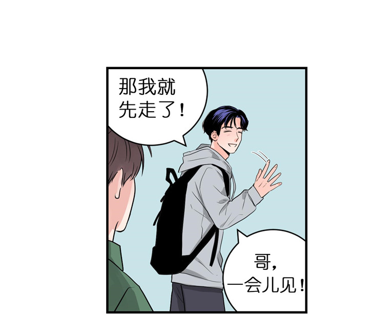 追爱演练记漫画漫画,第47话2图