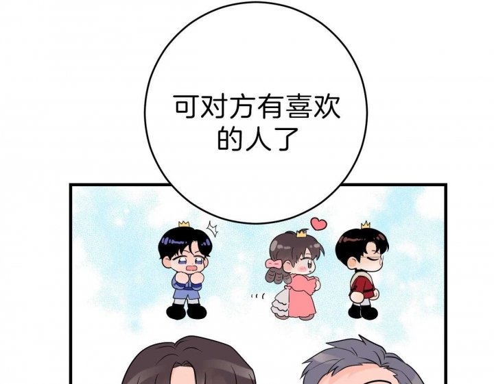 追爱演练记中谁是攻漫画,第64话1图