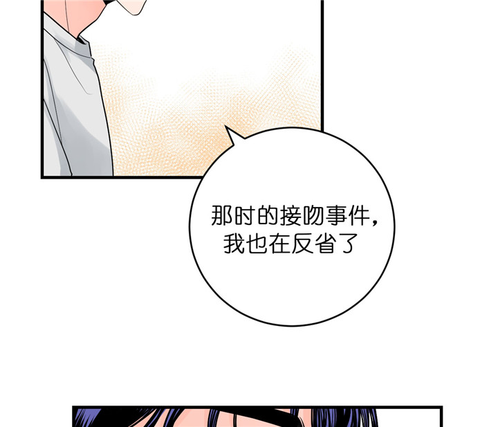 追爱演练记动漫漫画,第44话2图