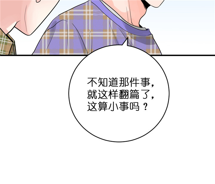 追爱演练记中谁是攻漫画,第41话1图