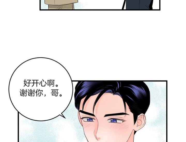 追爱演练记漫画韩文叫什么?漫画,第93话2图