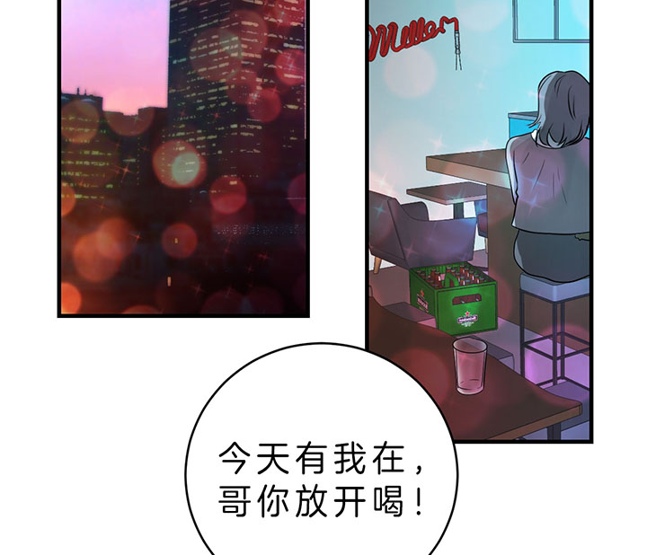 追爱现场完整版漫画,第59话1图