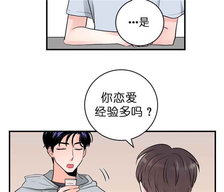 追爱演练记漫画第二季漫画,第48话1图