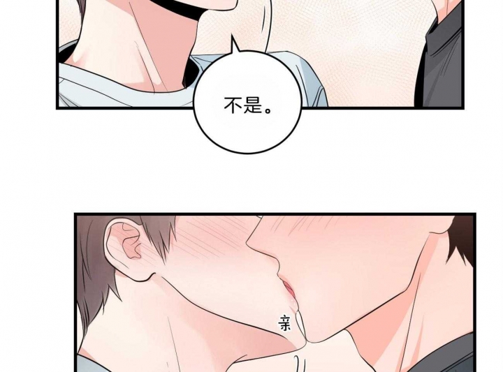 追爱演练记讲了什么漫画,第91话2图