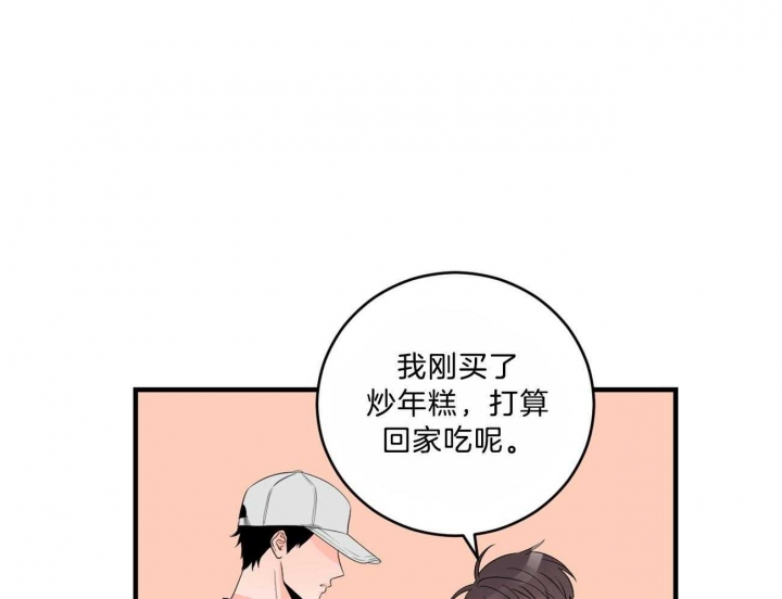 追爱演练记漫画漫画,第90话1图