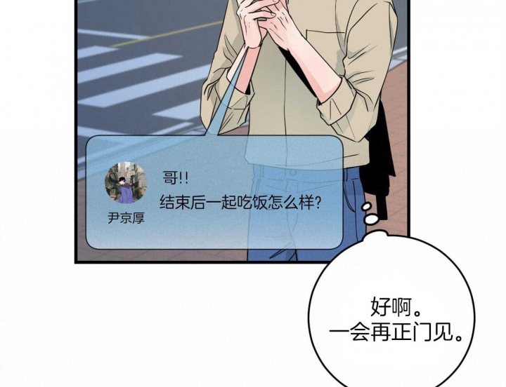 追爱演练记无删减漫画,第82话1图