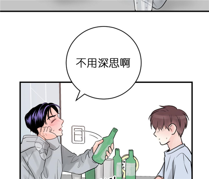 追爱演练记 漫画漫画,第49话1图