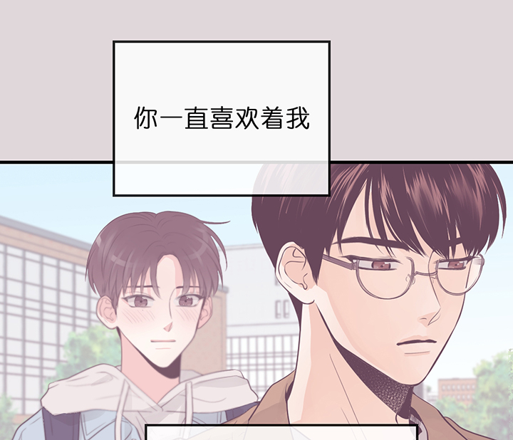 追爱演练记(吻的定罪)漫画,第54话2图