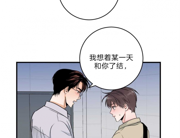 追爱演练记漫画第二季漫画,第84话2图