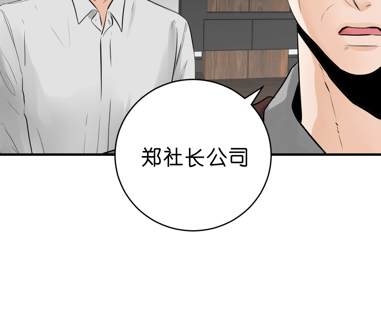 追爱演练记漫画免费观看全集漫画,第35话2图