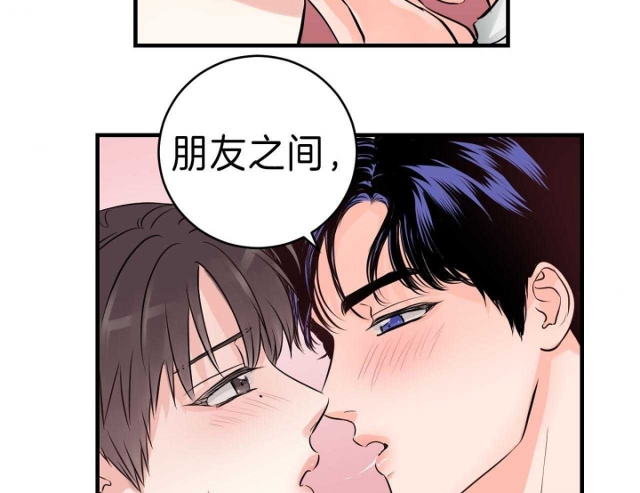 追爱演练记漫画,第69话1图