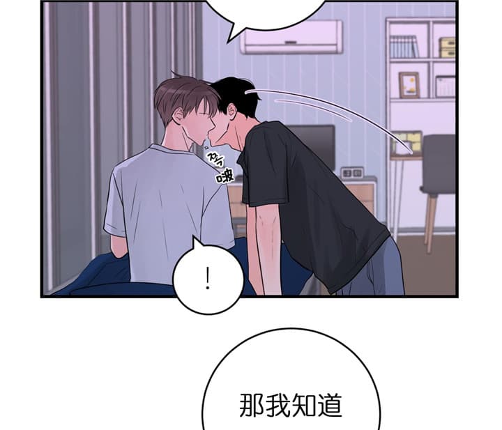 追爱演练记漫画韩文叫什么?漫画,第51话1图