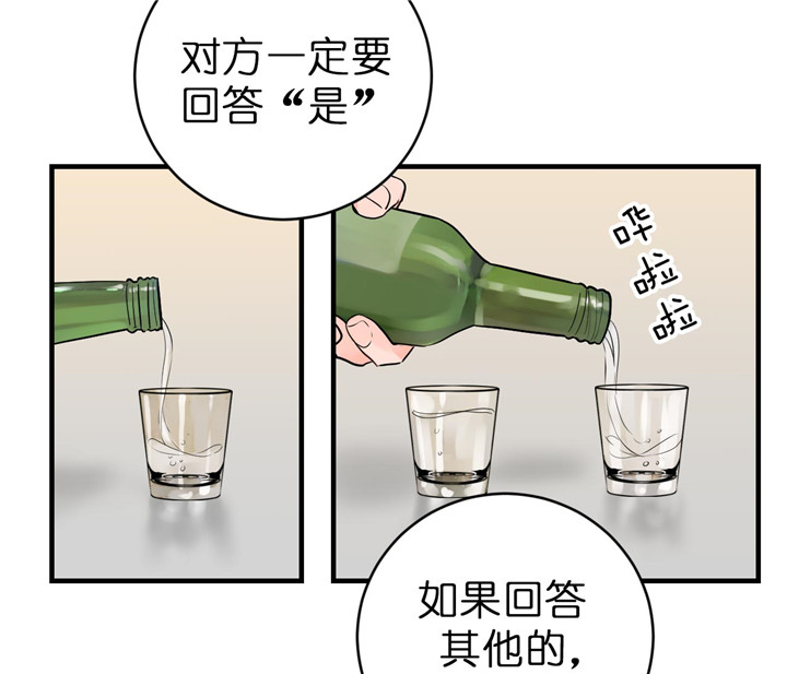 追爱演练记61漫画,第48话1图