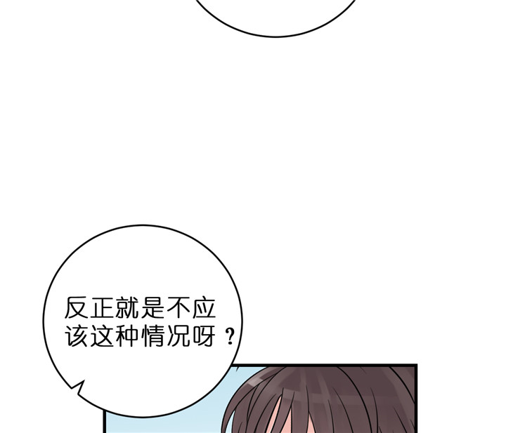 追爱演练记漫画韩文叫什么?漫画,第41话2图