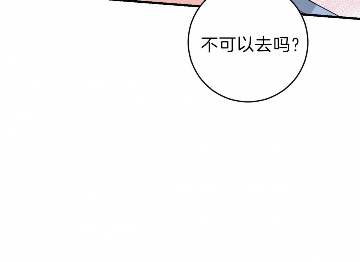 追爱演练记漫画免费观看全集漫画,第68话1图