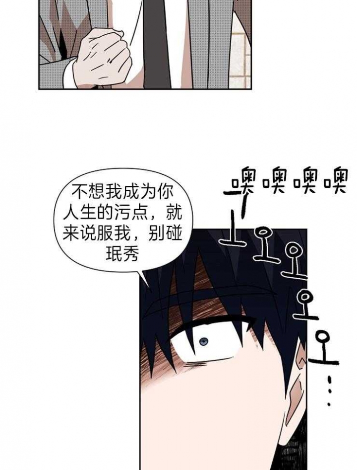 追爱演练记无删减漫画,第80话1图