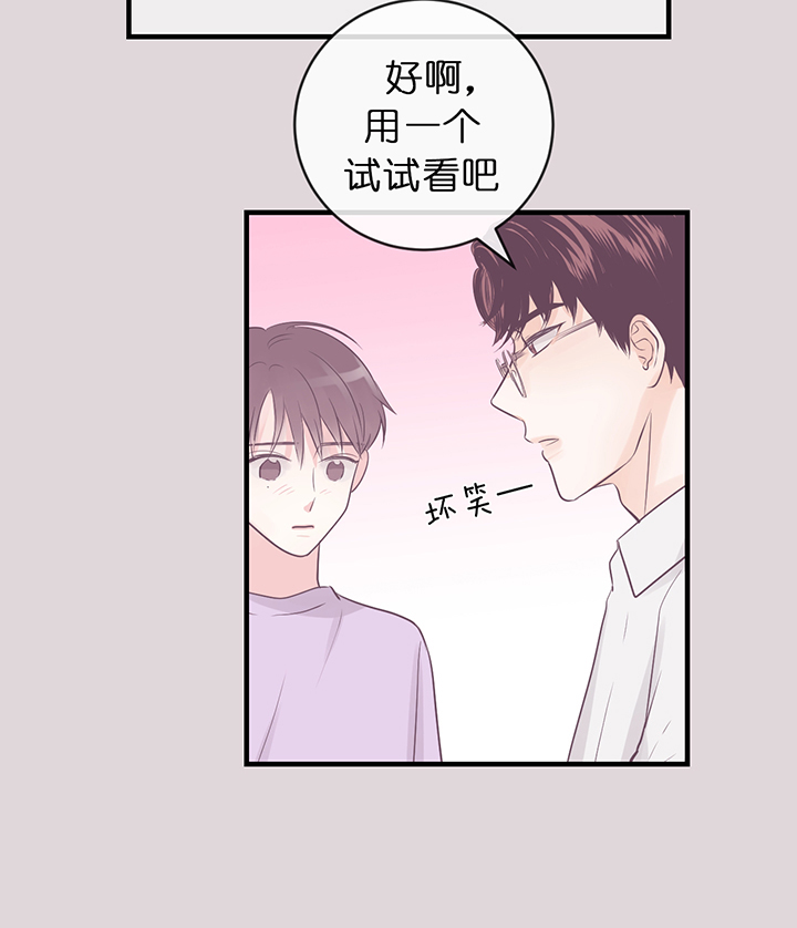 追爱演练记在线观看漫画,第54话2图