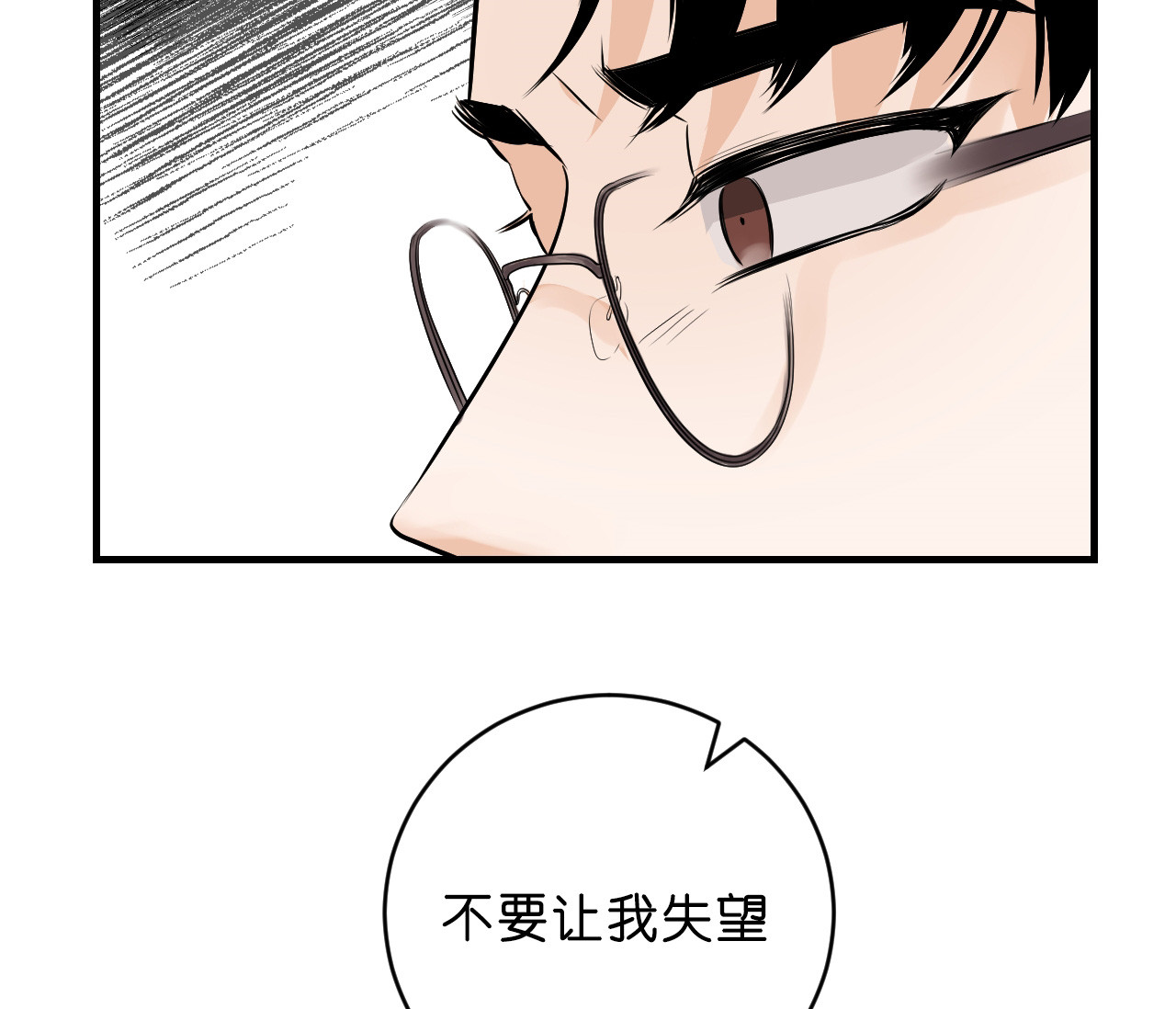 追爱演练记漫画免费阅读下拉式漫画,第35话2图