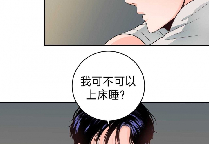 追爱演练记无删减漫画,第78话2图