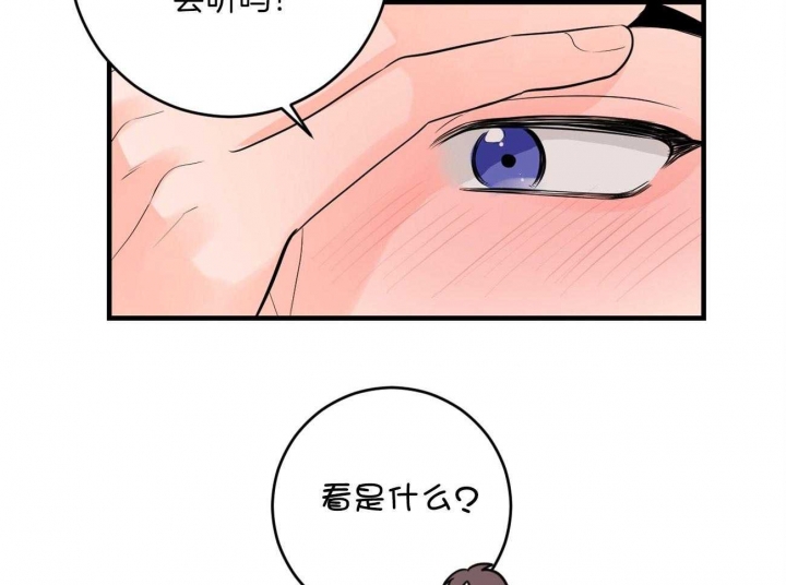 追爱演练记在线观看漫画,第95话1图