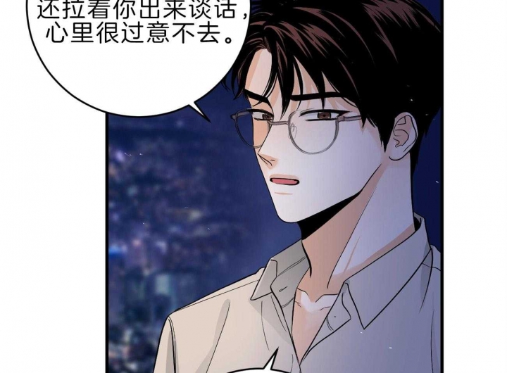 追爱演练记讲了什么漫画,第89话2图