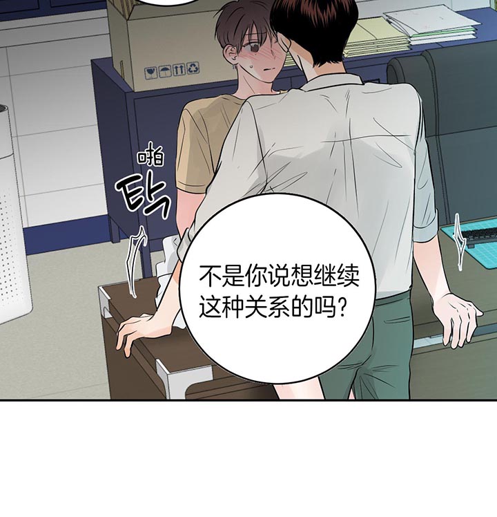 追爱演练记61漫画,第56话1图