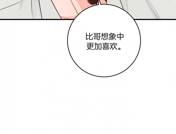 追爱演练记讲了什么漫画,第94话1图