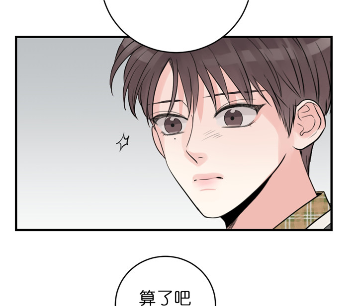 追爱演练记漫画漫画,第41话1图