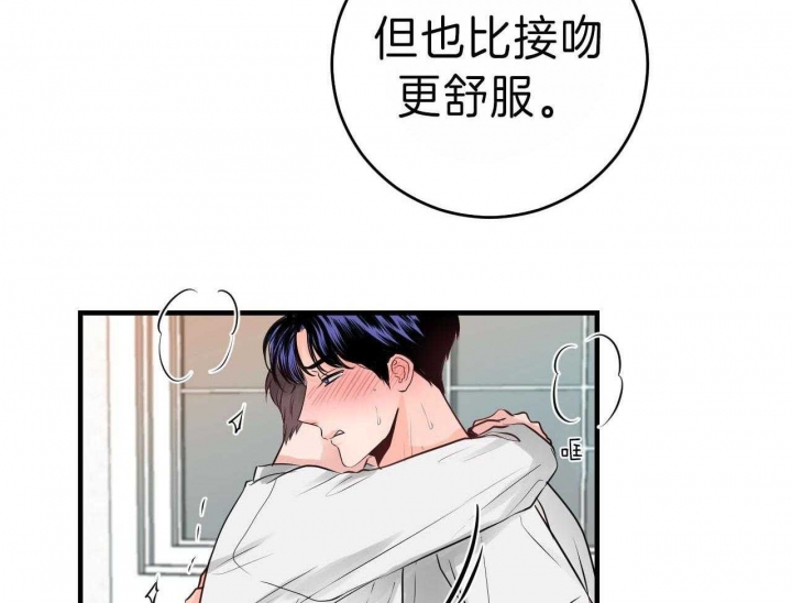 追爱简讯漫画,第71话1图