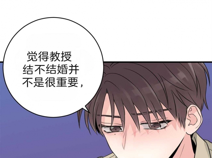 追爱演练记无删减漫画,第84话1图