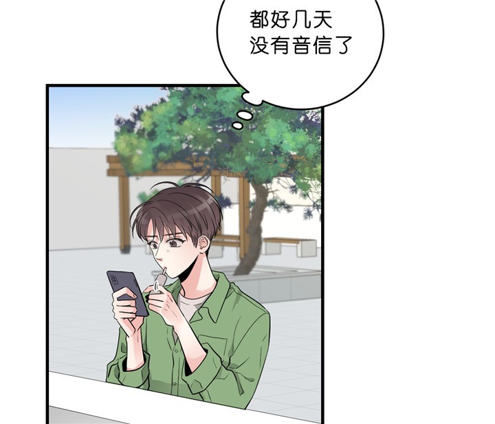 追爱演练记漫画韩文叫什么?漫画,第26话2图