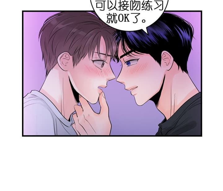 追爱演练记讲了什么漫画,第51话2图