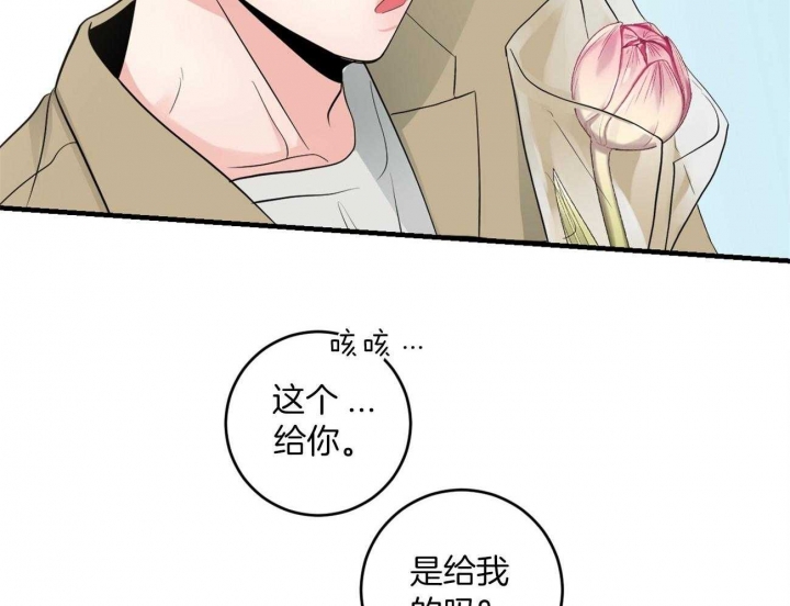 追爱演练记漫画韩文叫什么?漫画,第93话2图