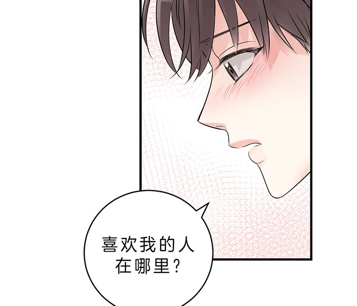 追爱演练记漫画第二季漫画,第60话1图