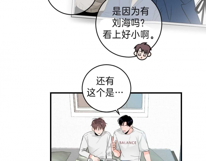 追爱演练记无删减漫画,第69话2图