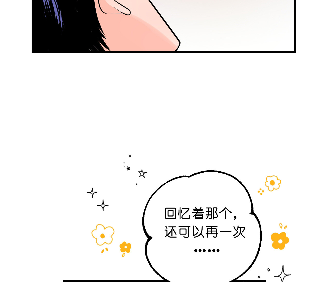 追爱演练记 漫画漫画,第34话1图