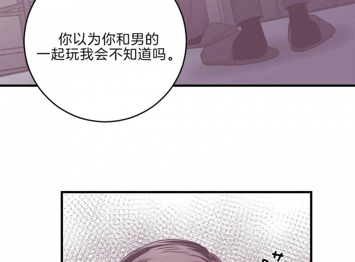 追爱演练记82漫画,第87话1图