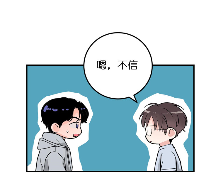 追爱演练记在线观看漫画,第48话1图