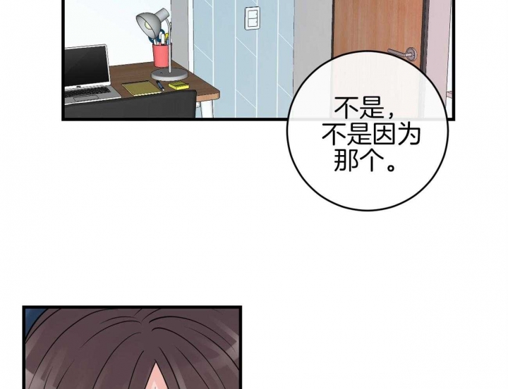 追爱演练记61漫画,第92话2图