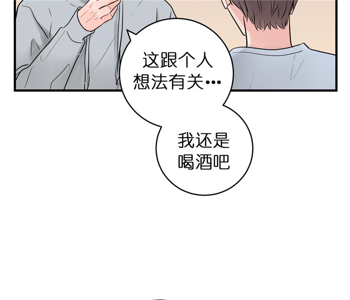 追爱演练记漫画第二季漫画,第48话2图